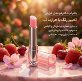 بالم لب حرارتی drohoo طرح دیور - نرم کننده لب و صورتی کننده